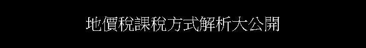 a|ҵ|覡ѪRj}